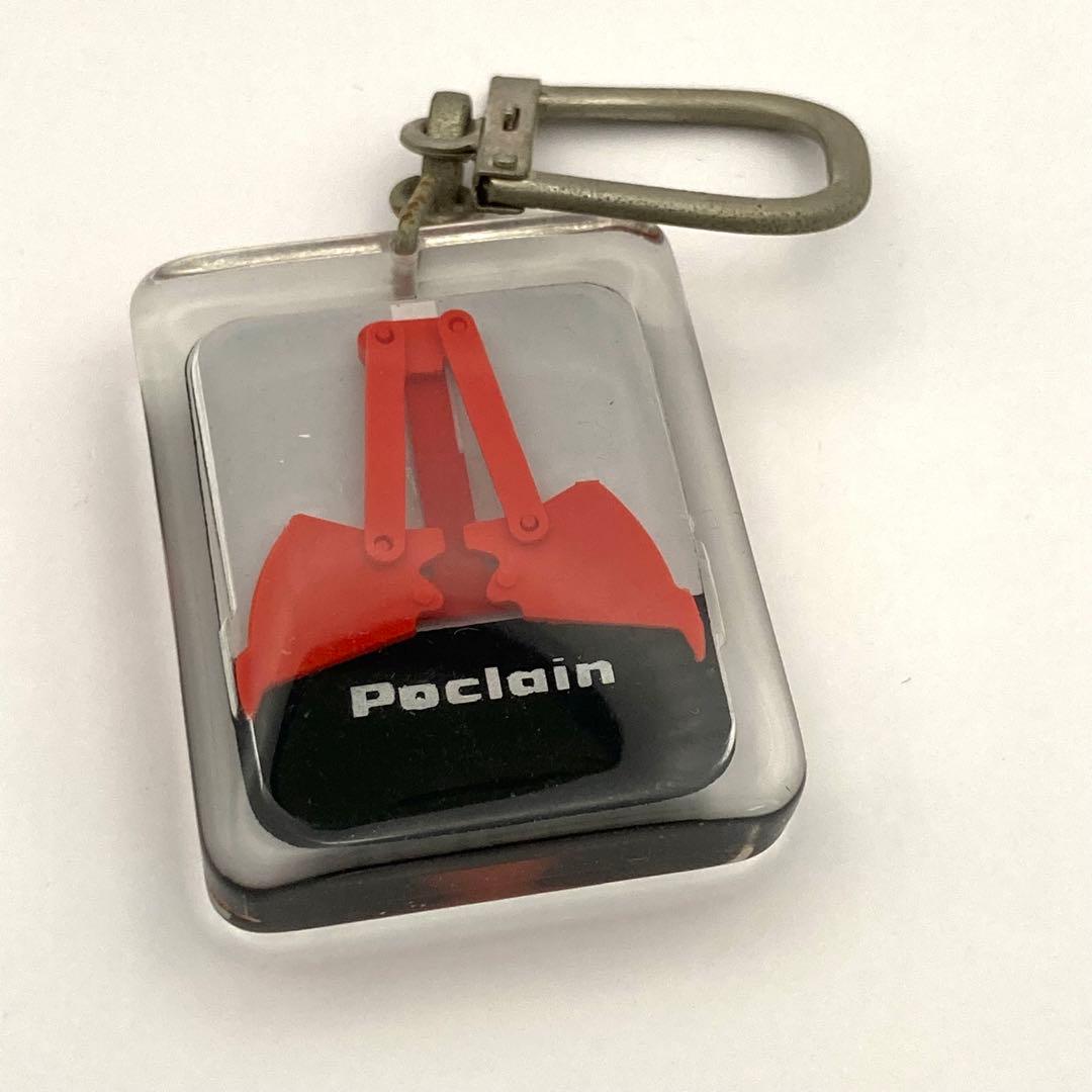 大きい！レア！　ブルボンキーホルダー　動く　Poclain