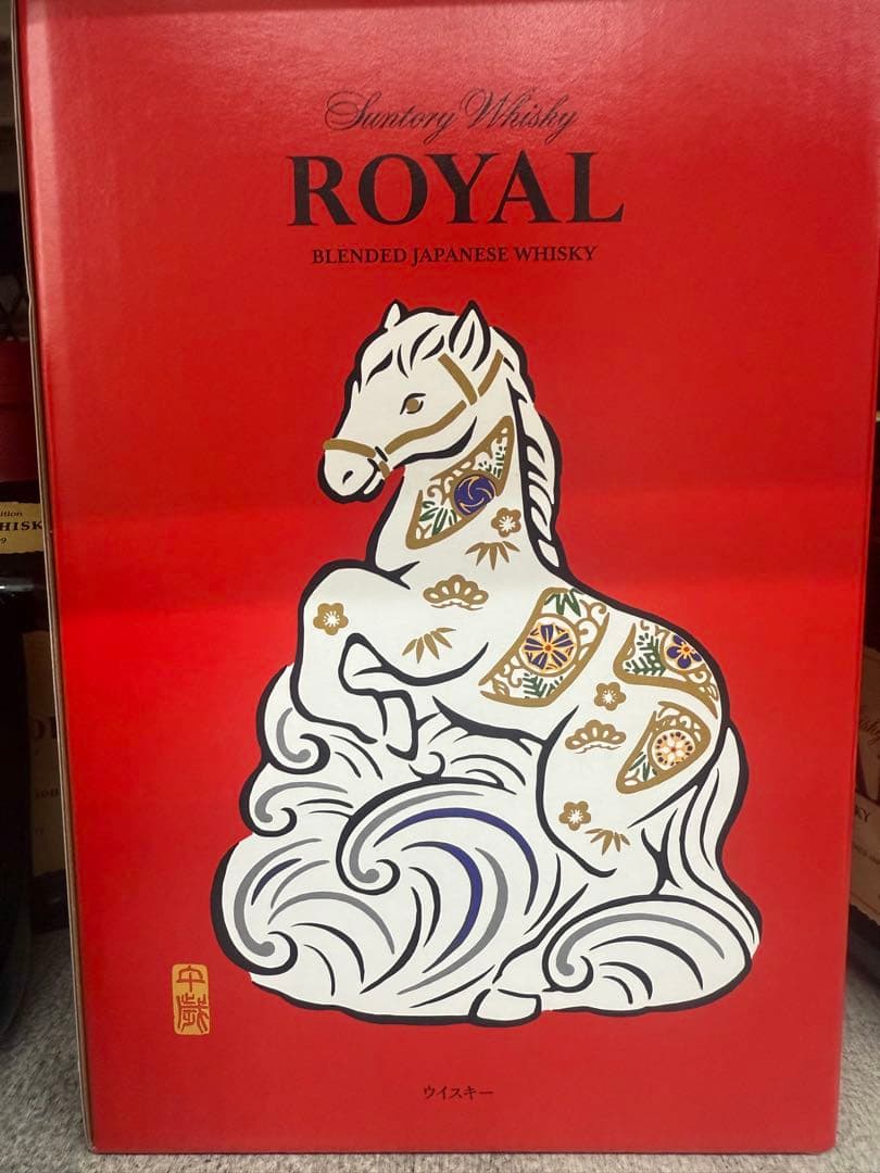 サントリー ローヤル 午歳 干支ボトル 2026年 馬年　