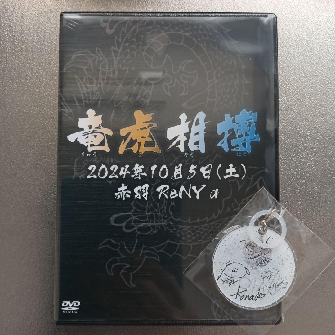 黄虎相撲 DVD KOIAI 大村バンド新品未開封