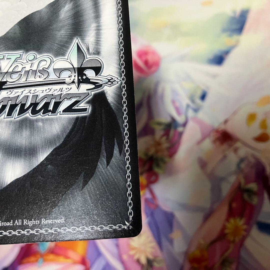 ヴァイスシュヴァルツ　“今を大切に”春香　サイン　SP