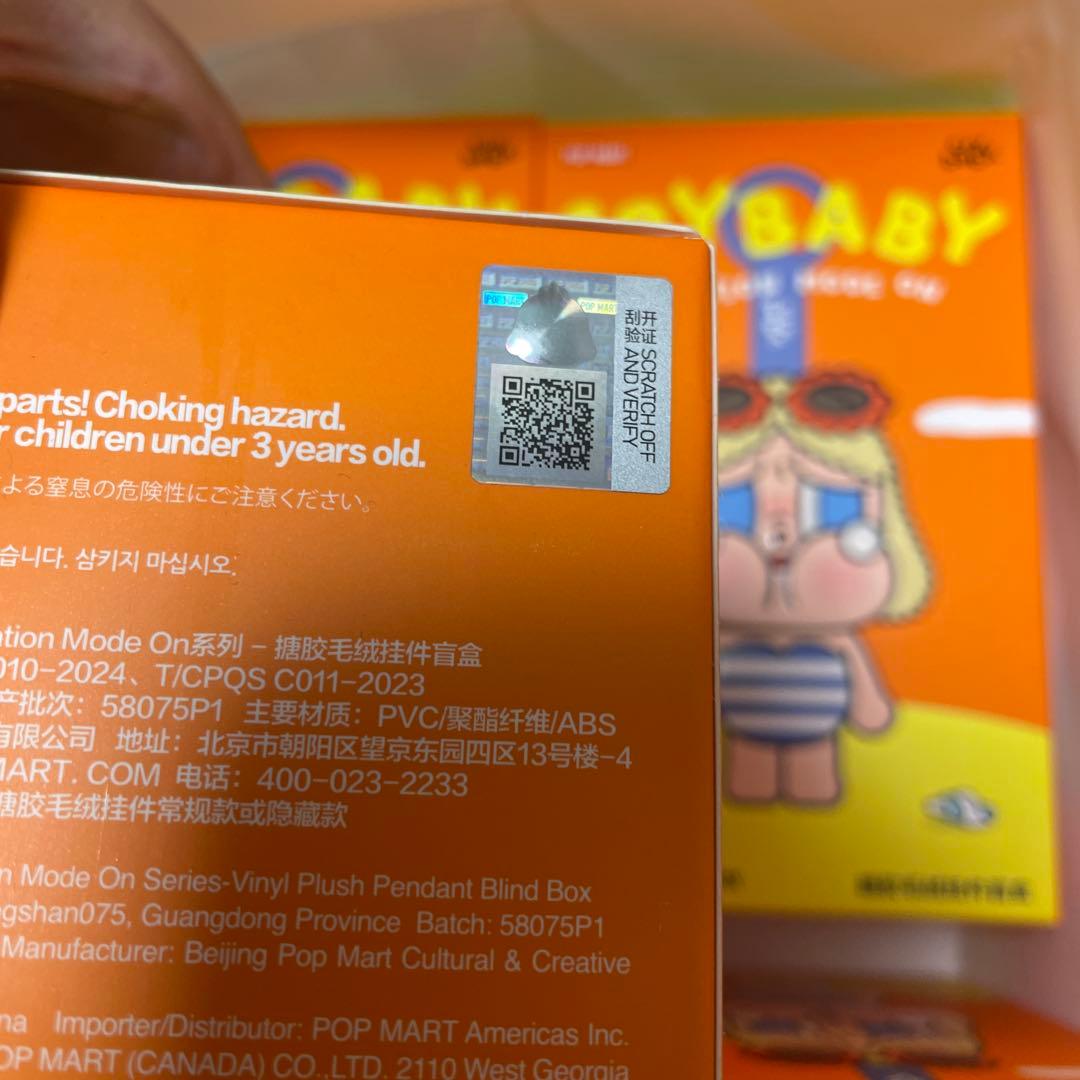 crybaby1アソート（6ピースセット）