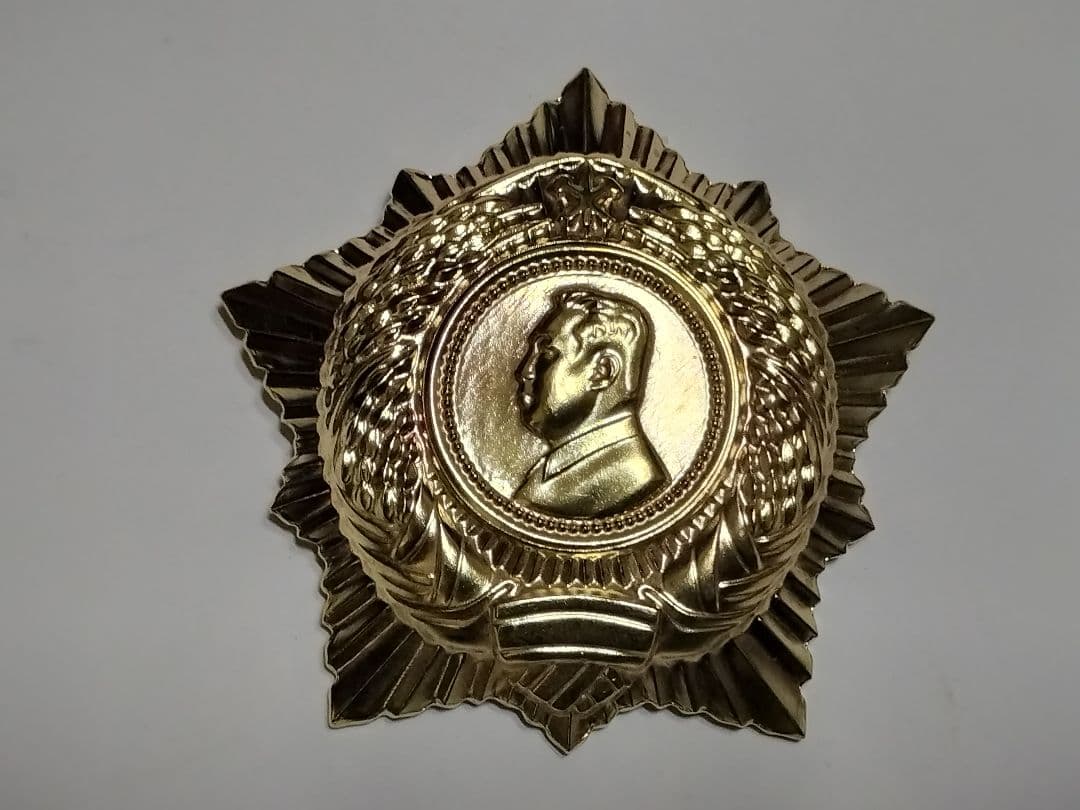 レプリカ　北朝鮮　金日成勲章　略綬付