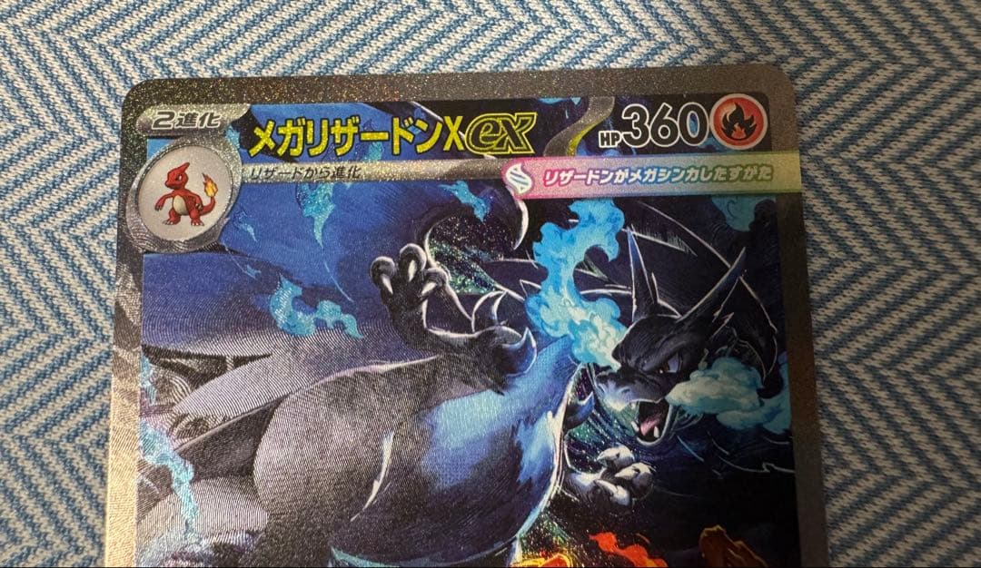 ポケモンカード　ポケカ　インフェルノX SAR RRメガリザードンX exセット