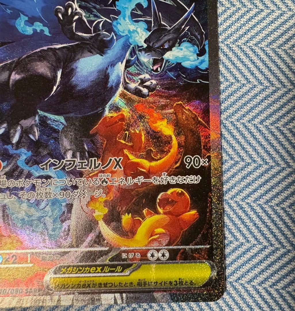 ポケモンカード　ポケカ　インフェルノX SAR RRメガリザードンX exセット