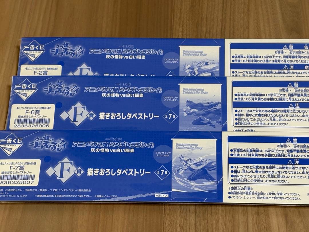 ウマ娘シンデレラグレイ 一番くじ A,B,E,F,G賞　ラストワン　計8点