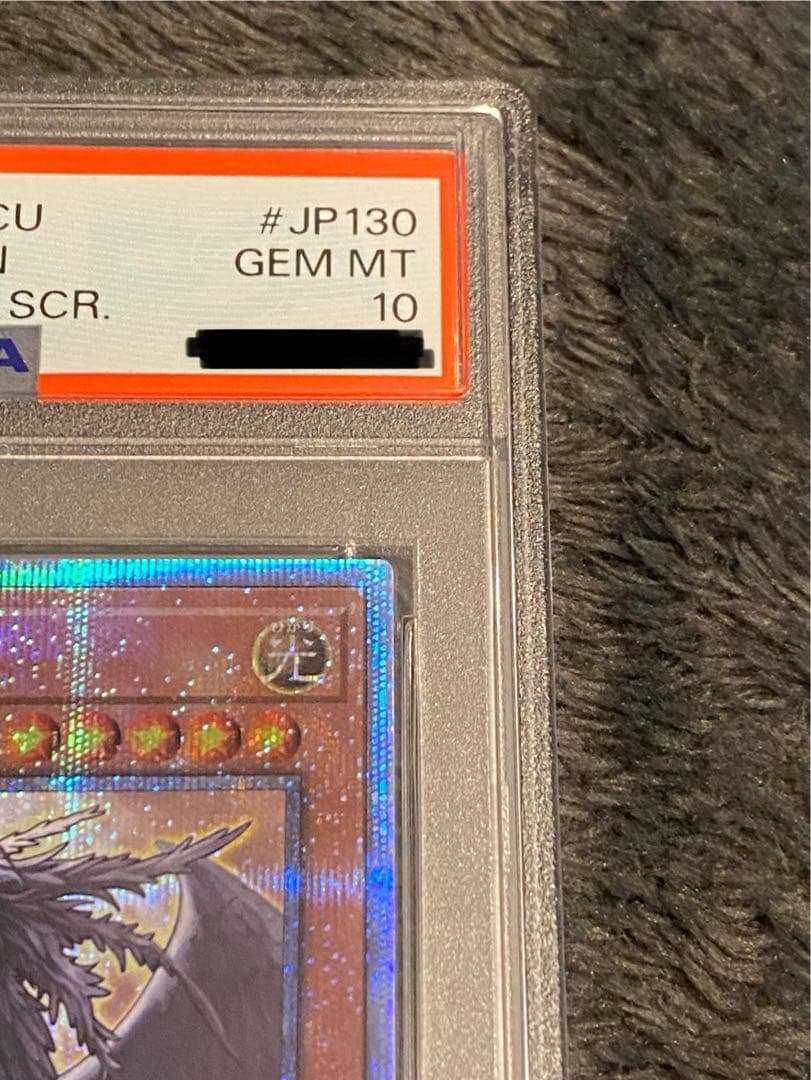 【PSA10鑑定済み】QQCC JP130裁きの龍 クオシク(25th)レア