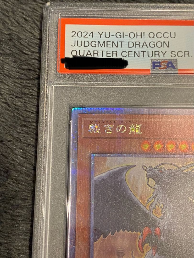 【PSA10鑑定済み】QQCC JP130裁きの龍 クオシク(25th)レア