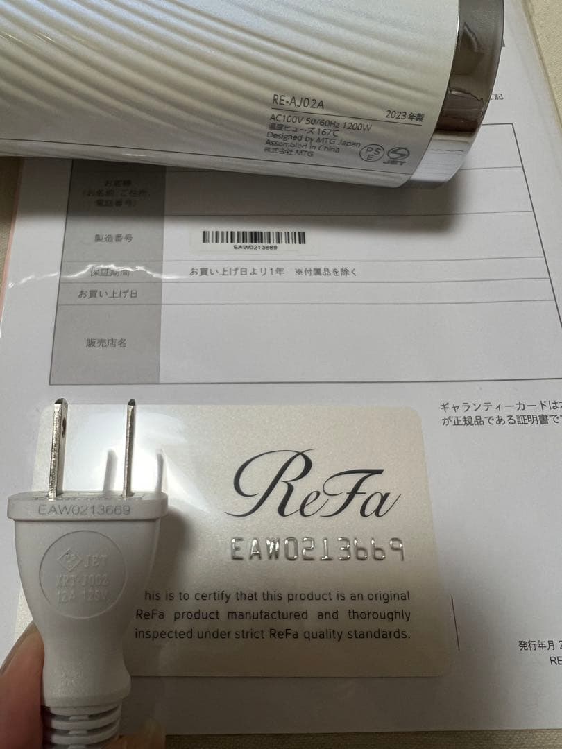 【正規品（ギャランティカード付）】リファビューテックドライヤープロ