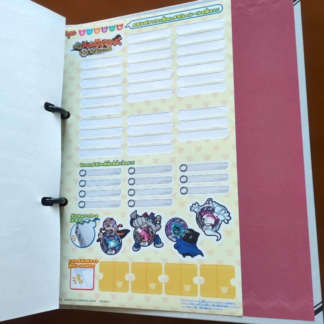 超妖怪大辞典★妖怪メダルバスターズ第１章〜第３章★妖怪ウォッチ