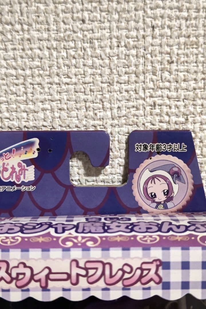 【コンプリートセット】も～っと！おジャ魔女どれみ スウィートフレンズ