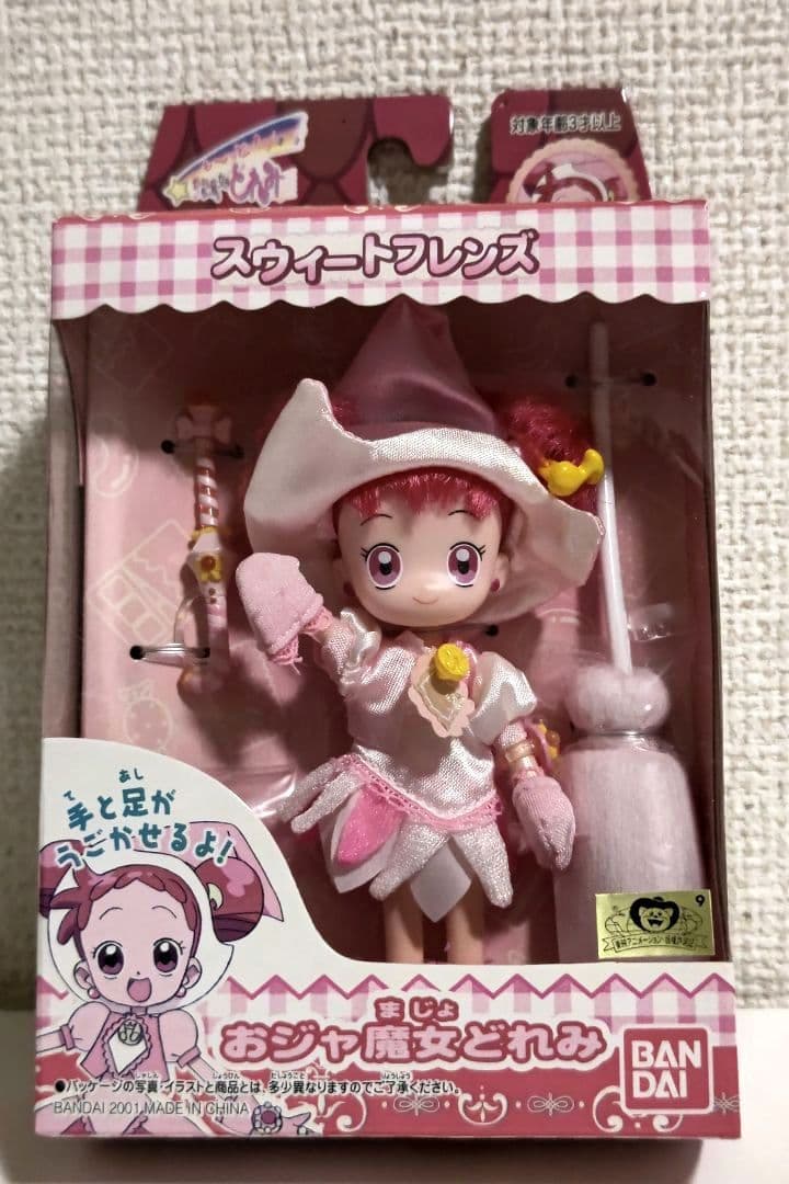 【コンプリートセット】も～っと！おジャ魔女どれみ スウィートフレンズ