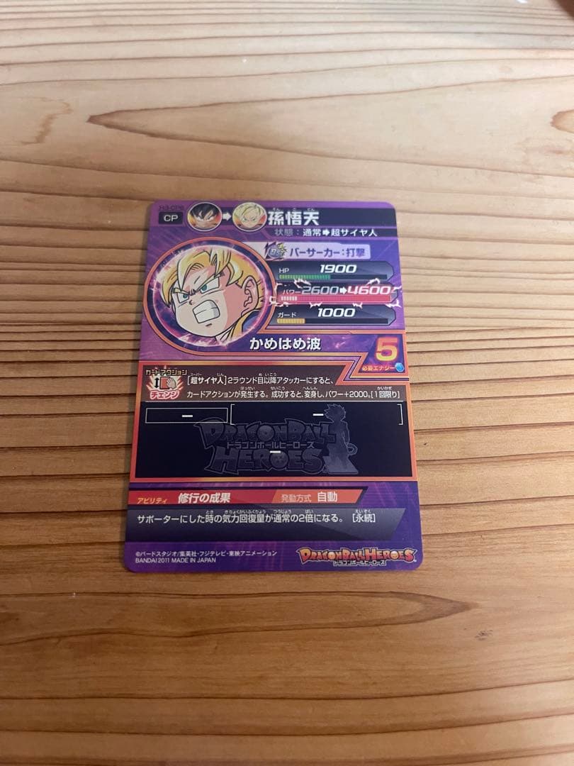 ドラゴンボールヒーローズ　フルセット8枚 【当時からフィルム保管】