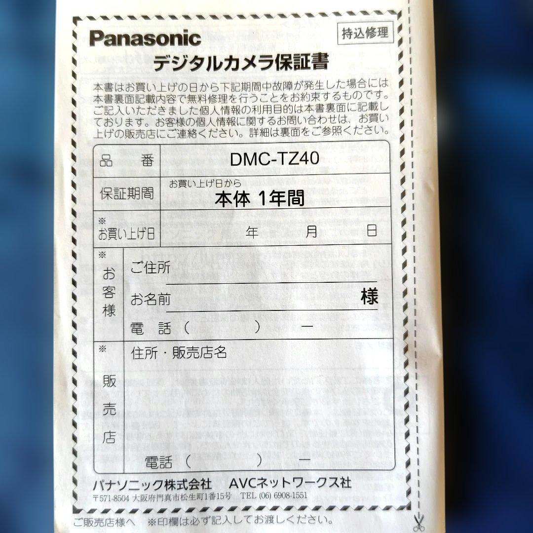 Panasonic LUMIX TZ40 ホワイト