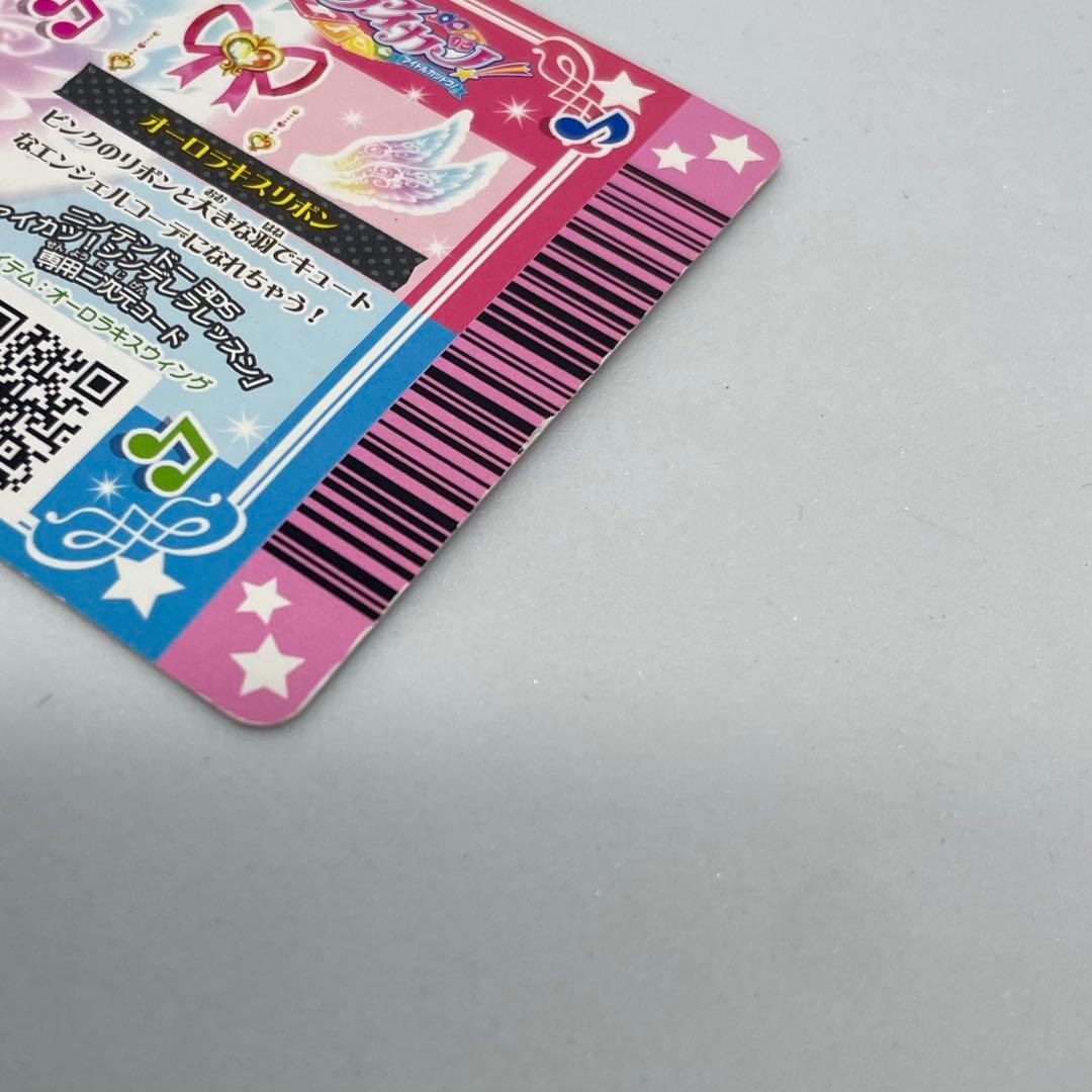 アイカツ オーロラキス コーデ