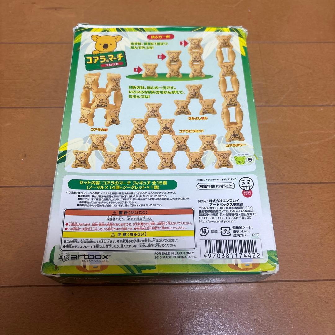 【レア】コアラのマーチ つむつむ TMU-10