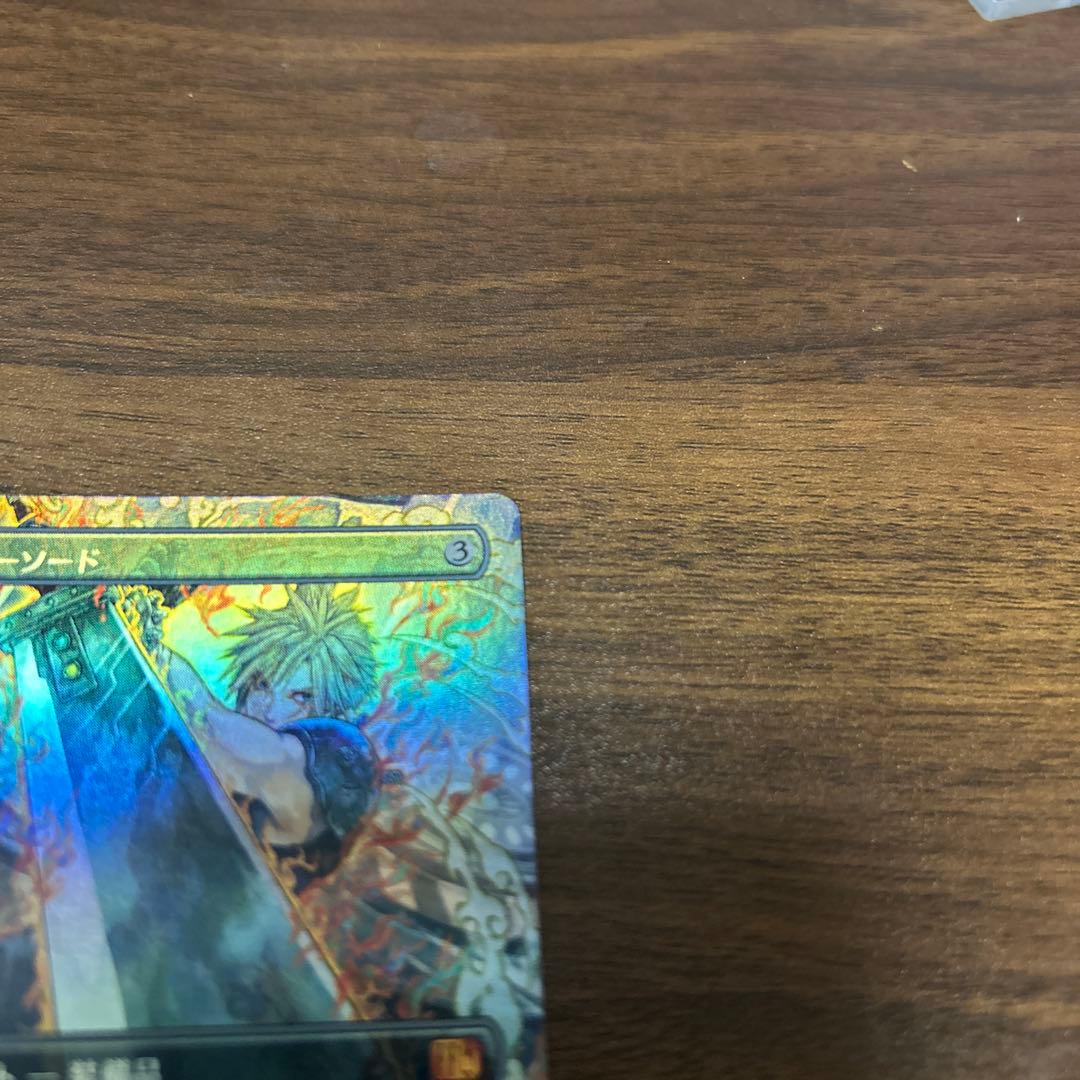 バスターソード　MTG FF 拡張　foil