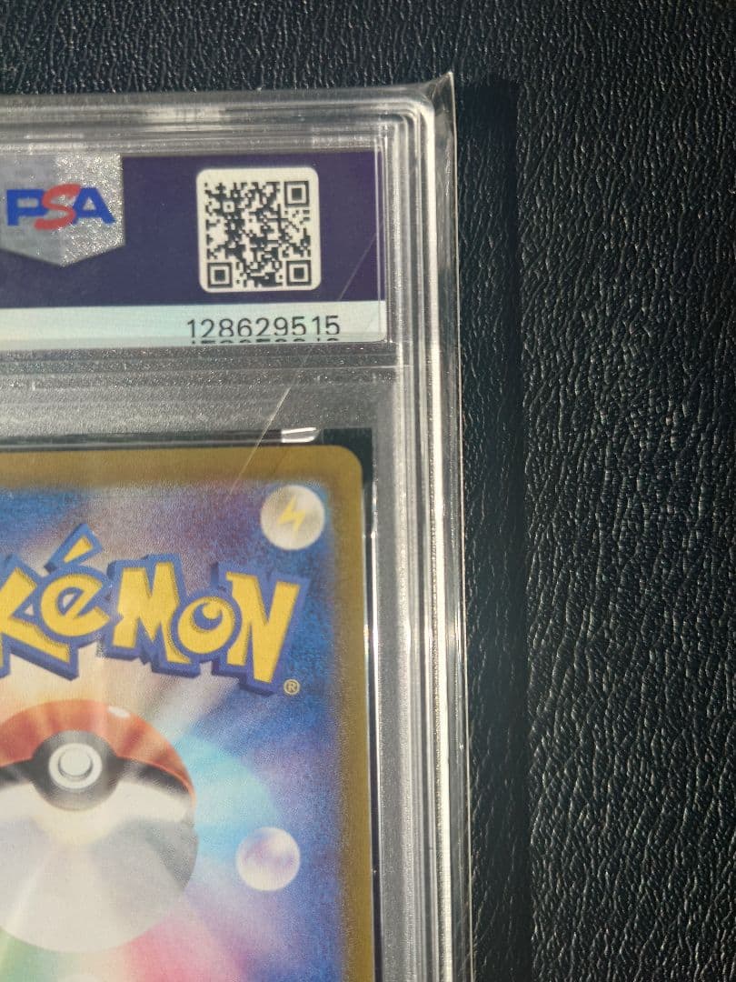 【PSA10】ロケット団のファイヤーex SAR SV10 124/098ポケカ