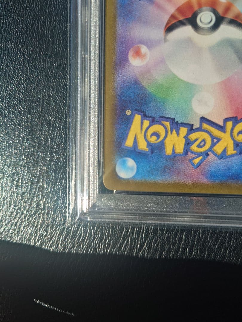 【PSA10】ロケット団のファイヤーex SAR SV10 124/098ポケカ