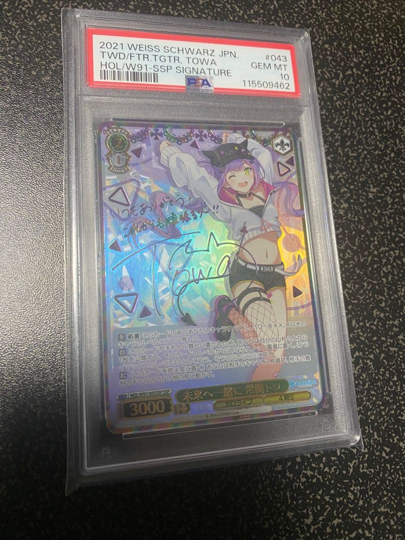 ヴァイスシュヴァルツ 未来へ一緒に　常闇トワ　サイン　SSP ホロライブ