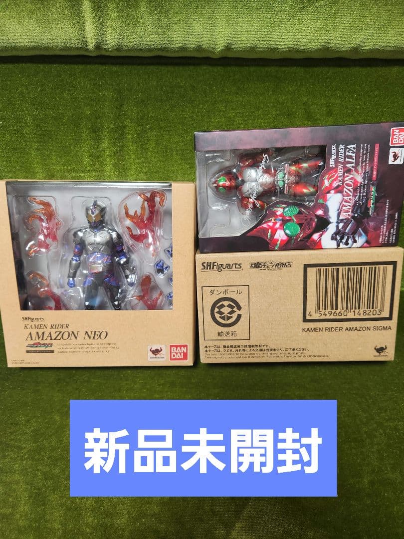 S.H.フィギュアーツ 仮面ライダーアマゾンズ　3点セット
