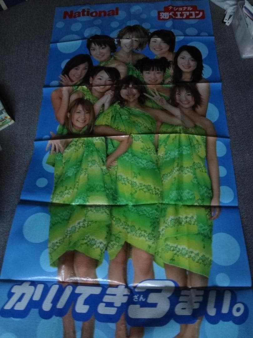 モーニング娘     非売品   ナショナルオリジナル  レジャーシート
