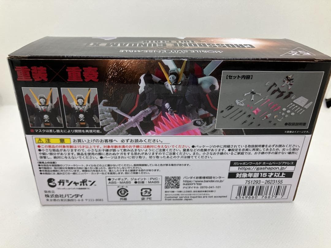 モビルスーツアンサンブル 鋼鉄の７人 Bチームセット