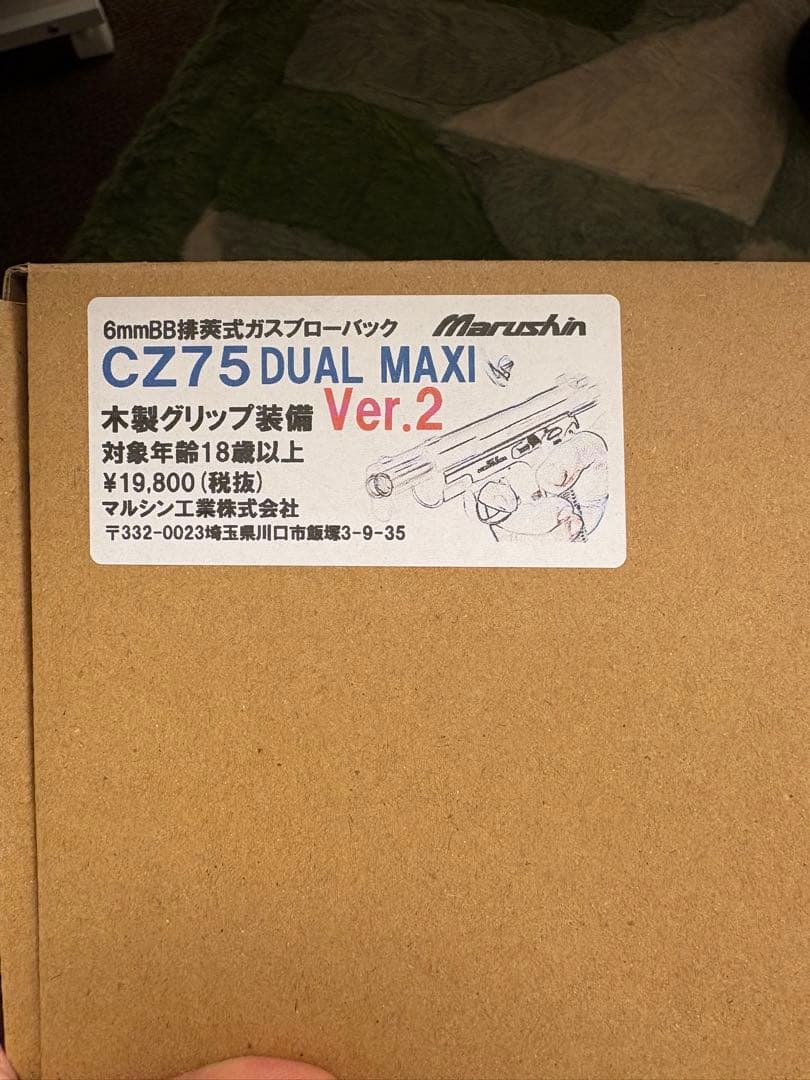 木製グリップ装備　CZ75