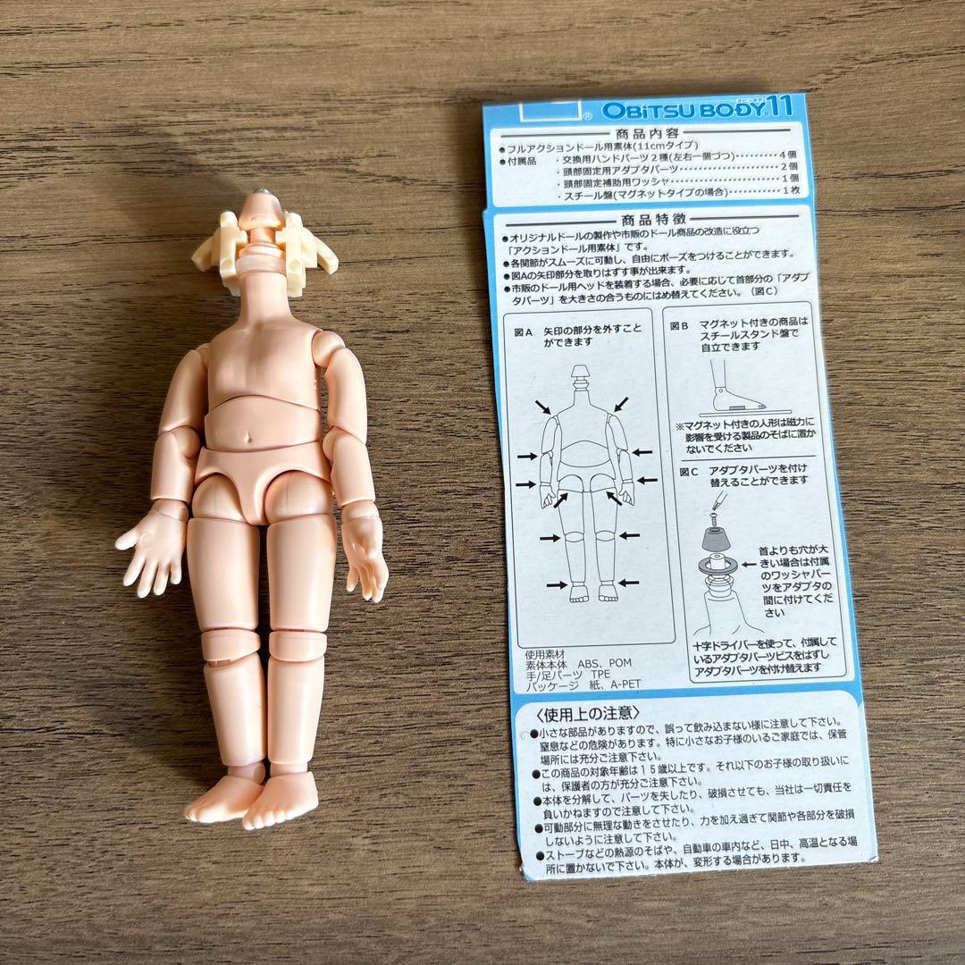 現状品 ねんどろいど ハイキュー 牛島若利