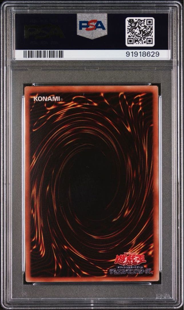 遊戯王　スターダストドラゴン　レリーフ psa10