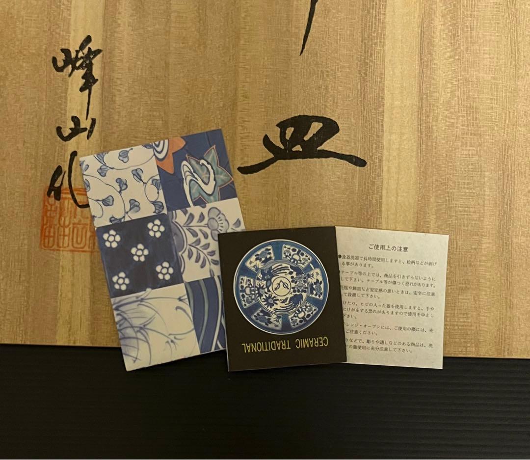 有田焼 染錦花鳥絵 10号飾皿（未使用・吊り下げ加工有・木製飾り足付き）峰山作