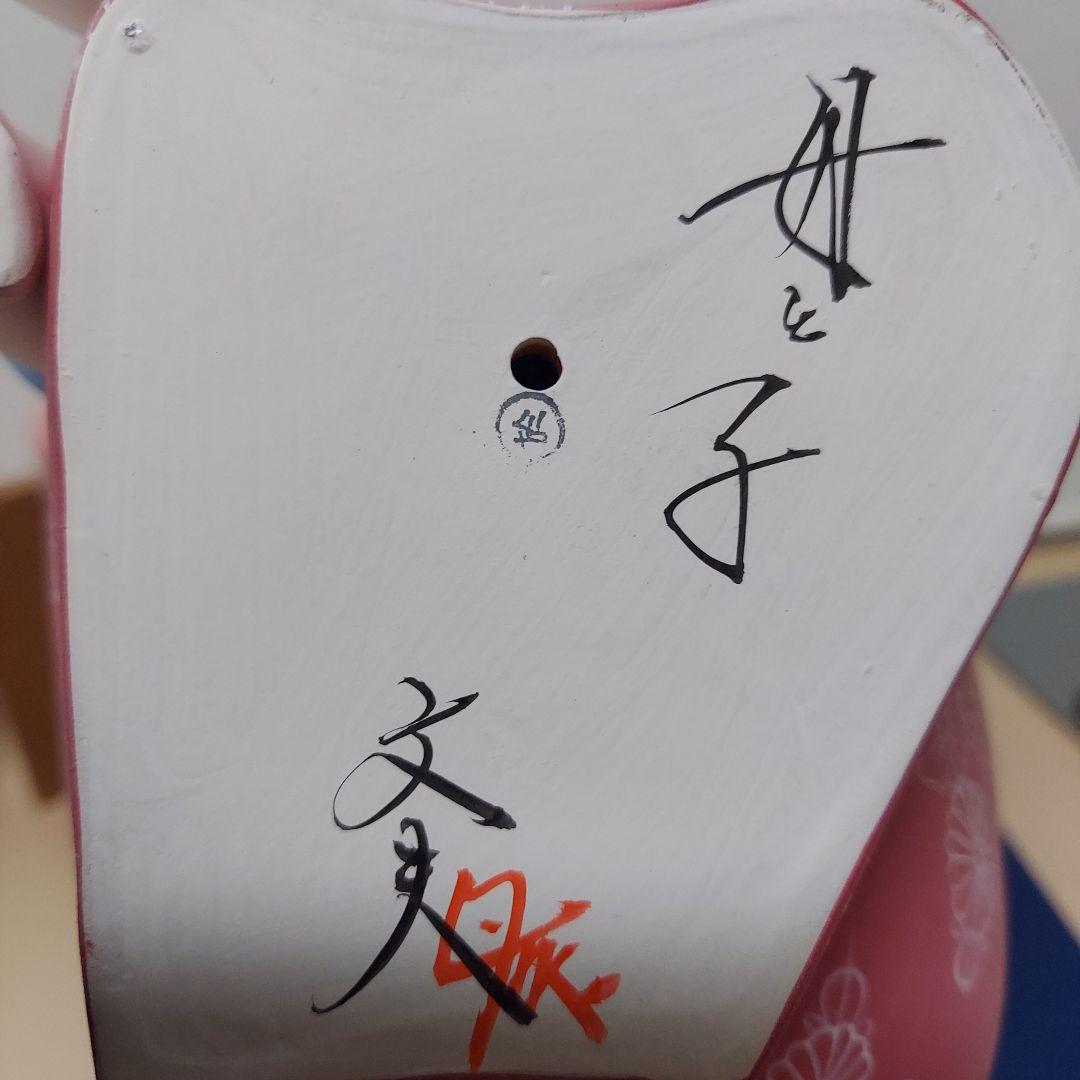 松尾文夫　博多人形