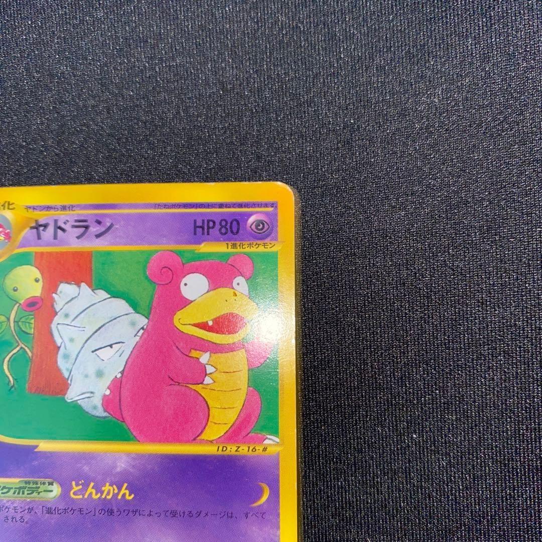 ヤドラン PROMO T - トレーナーズマガジンプロモカード 005/T