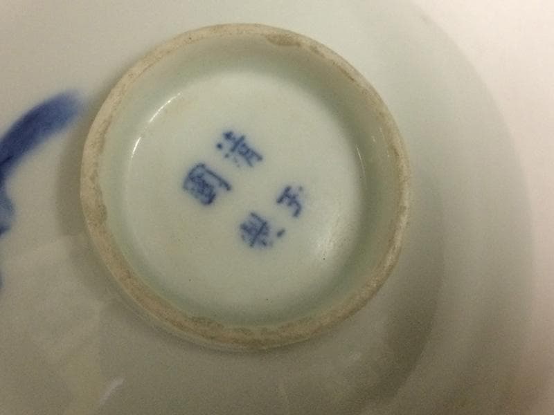 期間限定特価！★昭和レトロ★ 人気！染付手描　龍と富士紋　茶碗　2個 昭和初期