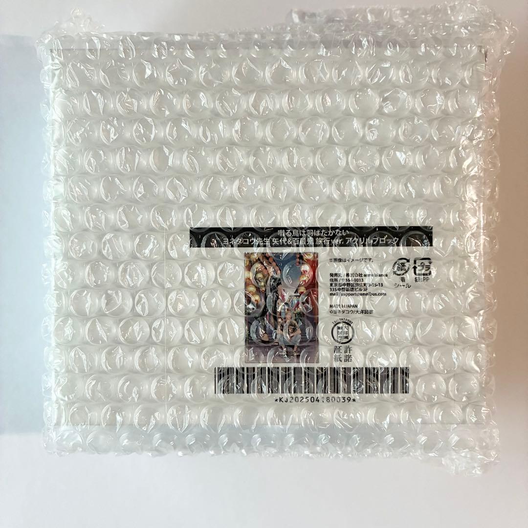 囀る鳥は羽ばたかない ヨネダコウ オンラインくじ アクリルブロック ブロマイド