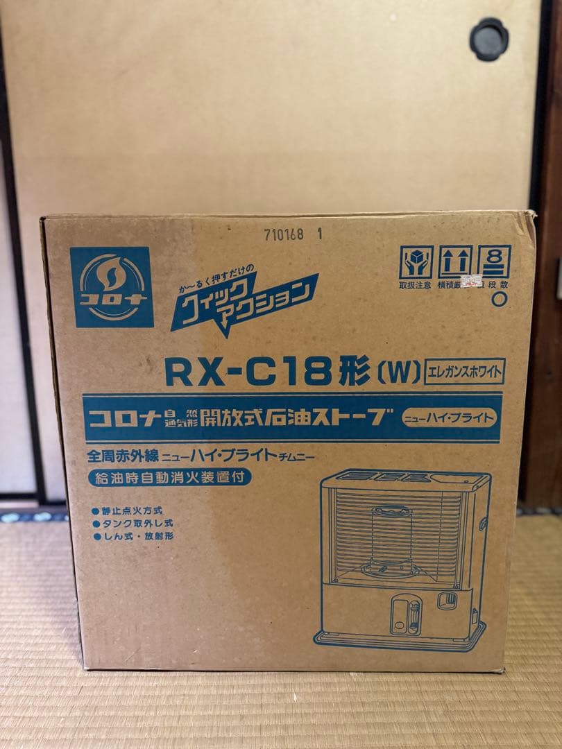 未開封　CORONA 石油ストーブ　RX-C18