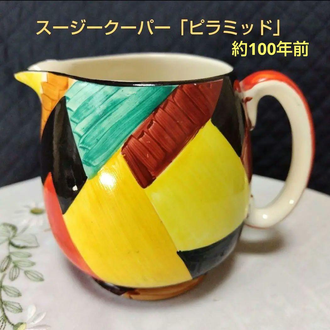 約100年前！スージークーパー、アールデコ「ピラミッド」ウォータージャグ/水差し