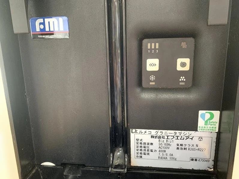2017年製 FMI 業務用フローズンマシン グラニータマシン BigBiz1