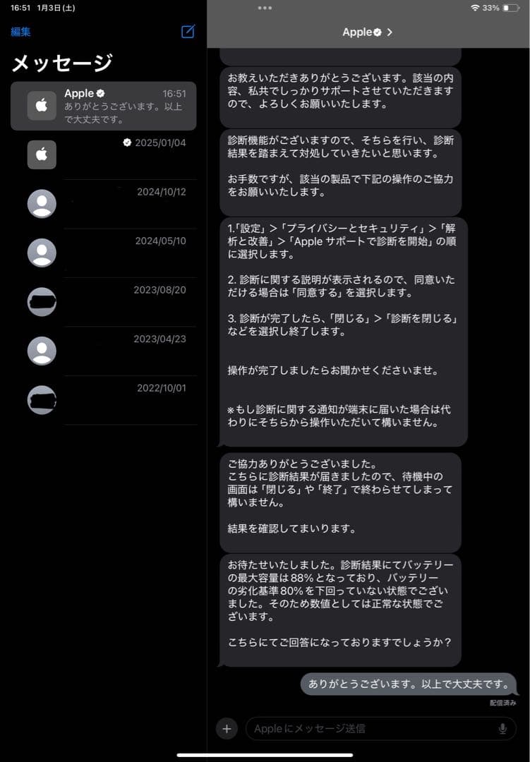 Apple iPad Air 第4世代 + Apple Pencil 第2世代