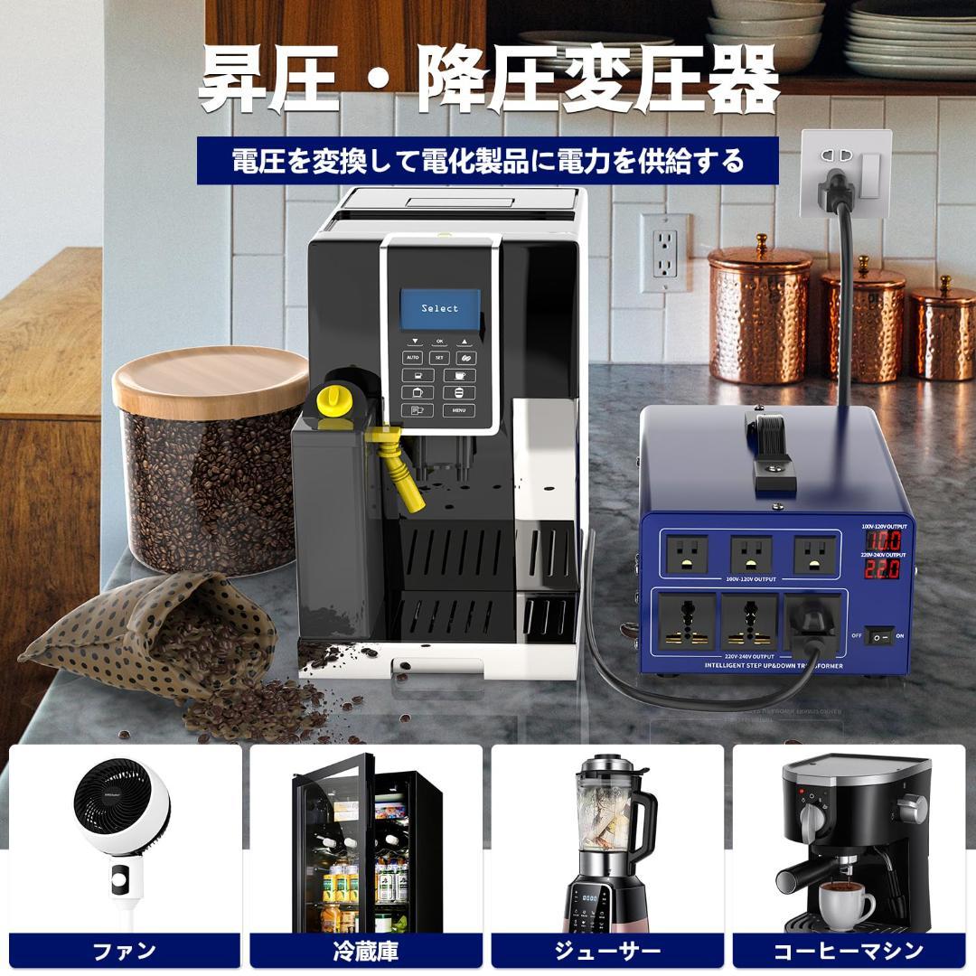 【開封・未使用】3000VA 変圧器 海外国内両用型変圧器 降圧・昇圧兼用型