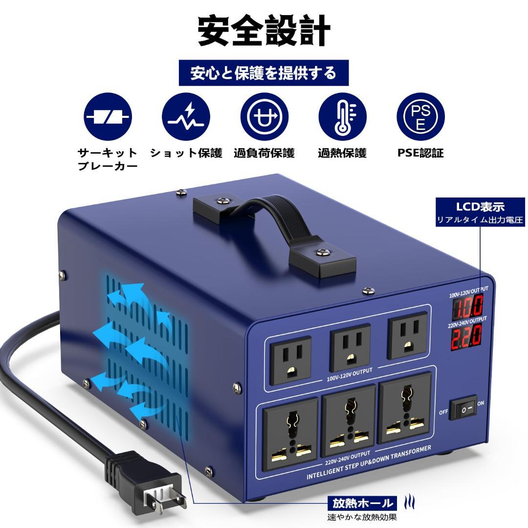 【開封・未使用】3000VA 変圧器 海外国内両用型変圧器 降圧・昇圧兼用型