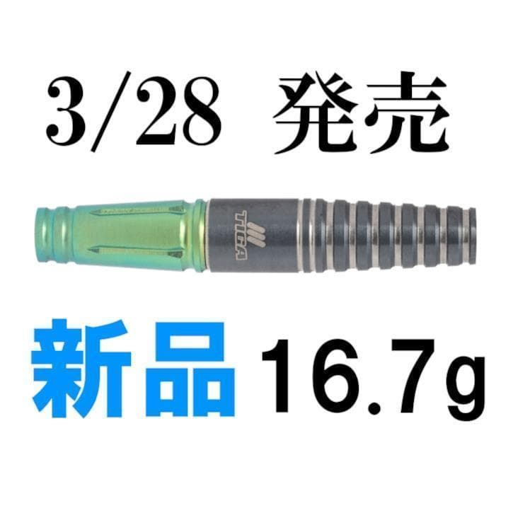 新品新作　定価19800円　ティガ　エンプレチュ5　フュージョン