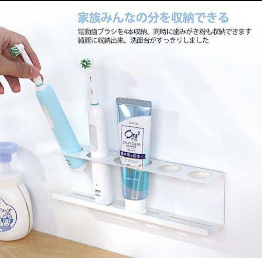 電動歯ブラシホルダー マグネット　Toski 強力 壁掛け