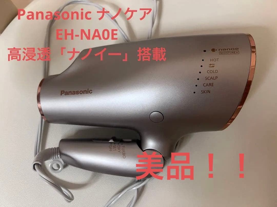 イオンドライヤー　パナソニック ヘアドライヤー ナノケア 高浸透「ナノイー」搭載
