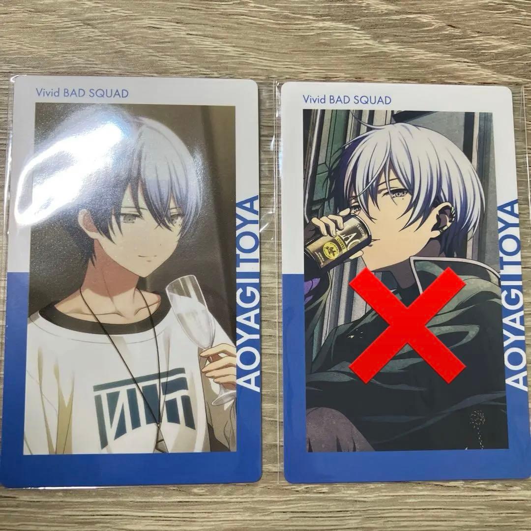 青柳冬弥　まとめ売り