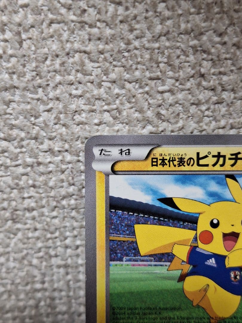 日本代表のピカチュウ：ポケモンNewモン! Book付録 PROMO XYシリ…