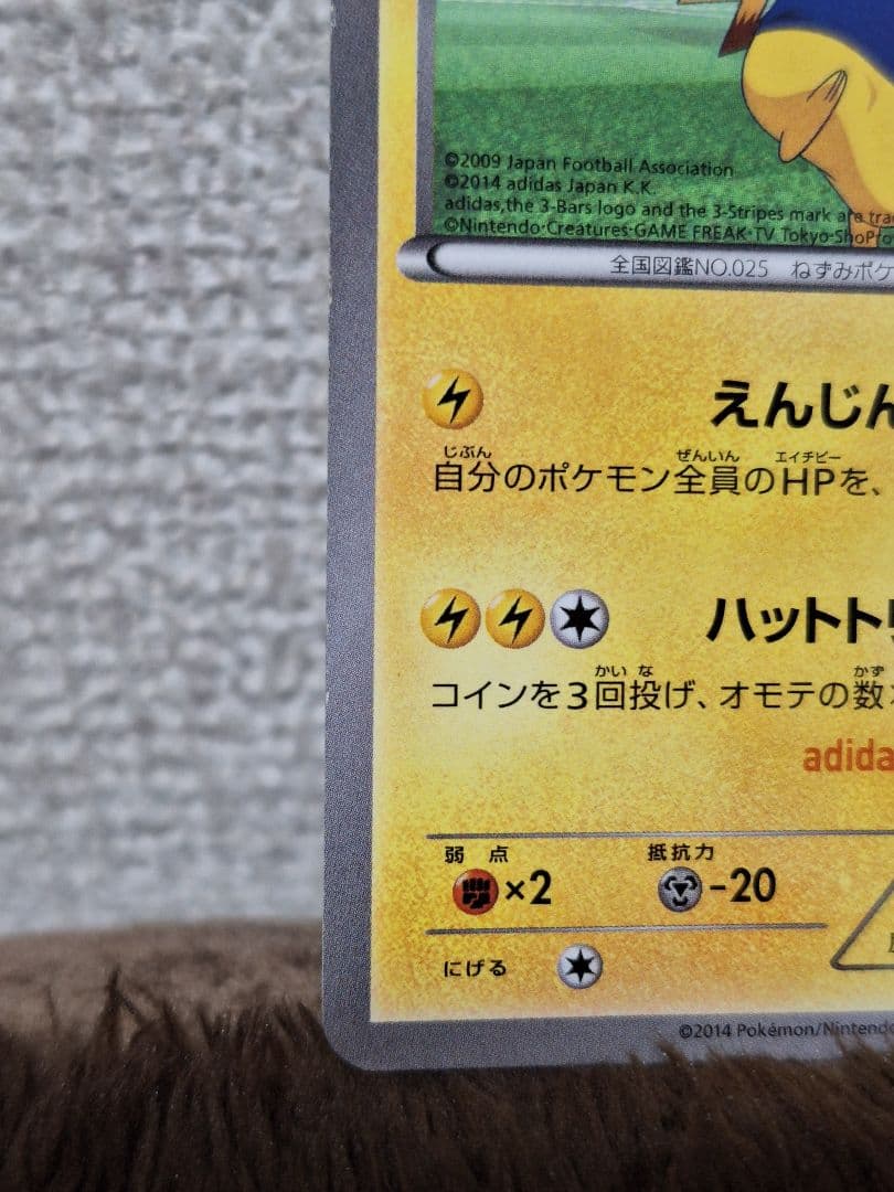 日本代表のピカチュウ：ポケモンNewモン! Book付録 PROMO XYシリ…