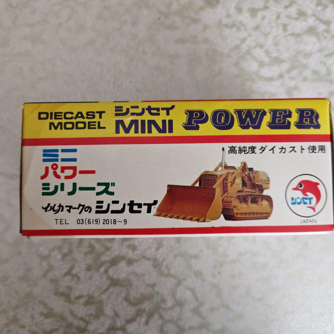 シンセイ コマツ ドーザーベル No.14 ミニカー