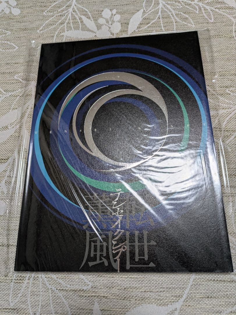 嵐 大野智プーシリーズ パンフレット等5冊セット