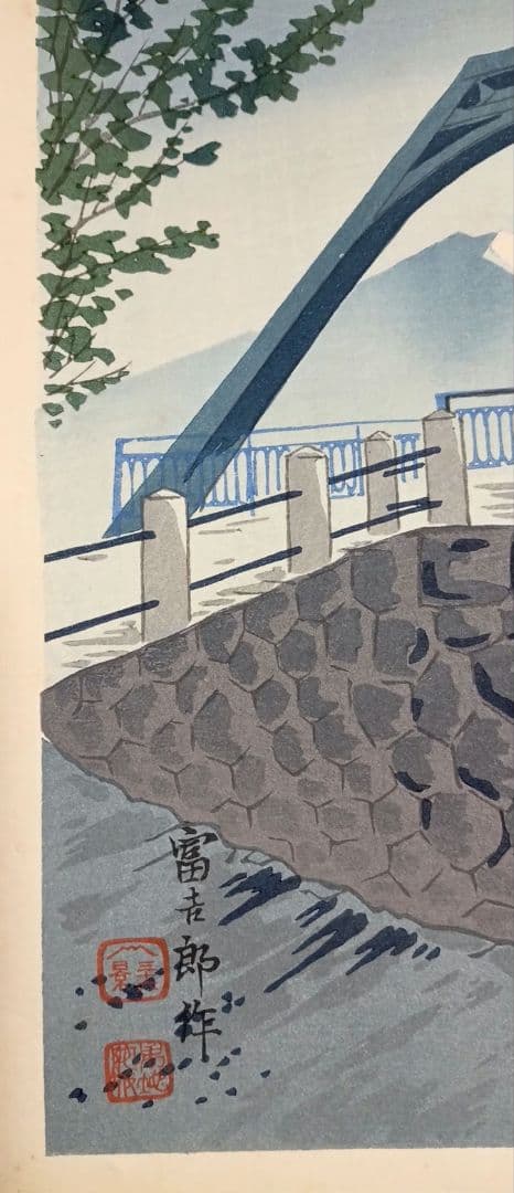 新版画富士三十六景ノ内月明の富士川鉄橋、徳力富吉郎画昭和15年頃内田美術書肆出版