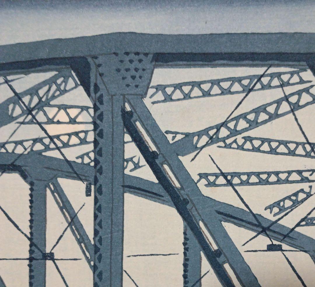 新版画富士三十六景ノ内月明の富士川鉄橋、徳力富吉郎画昭和15年頃内田美術書肆出版